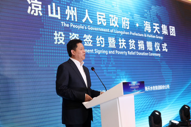 博猫游戏集团投资凉山公用事业并捐赠1000万元精准扶贫