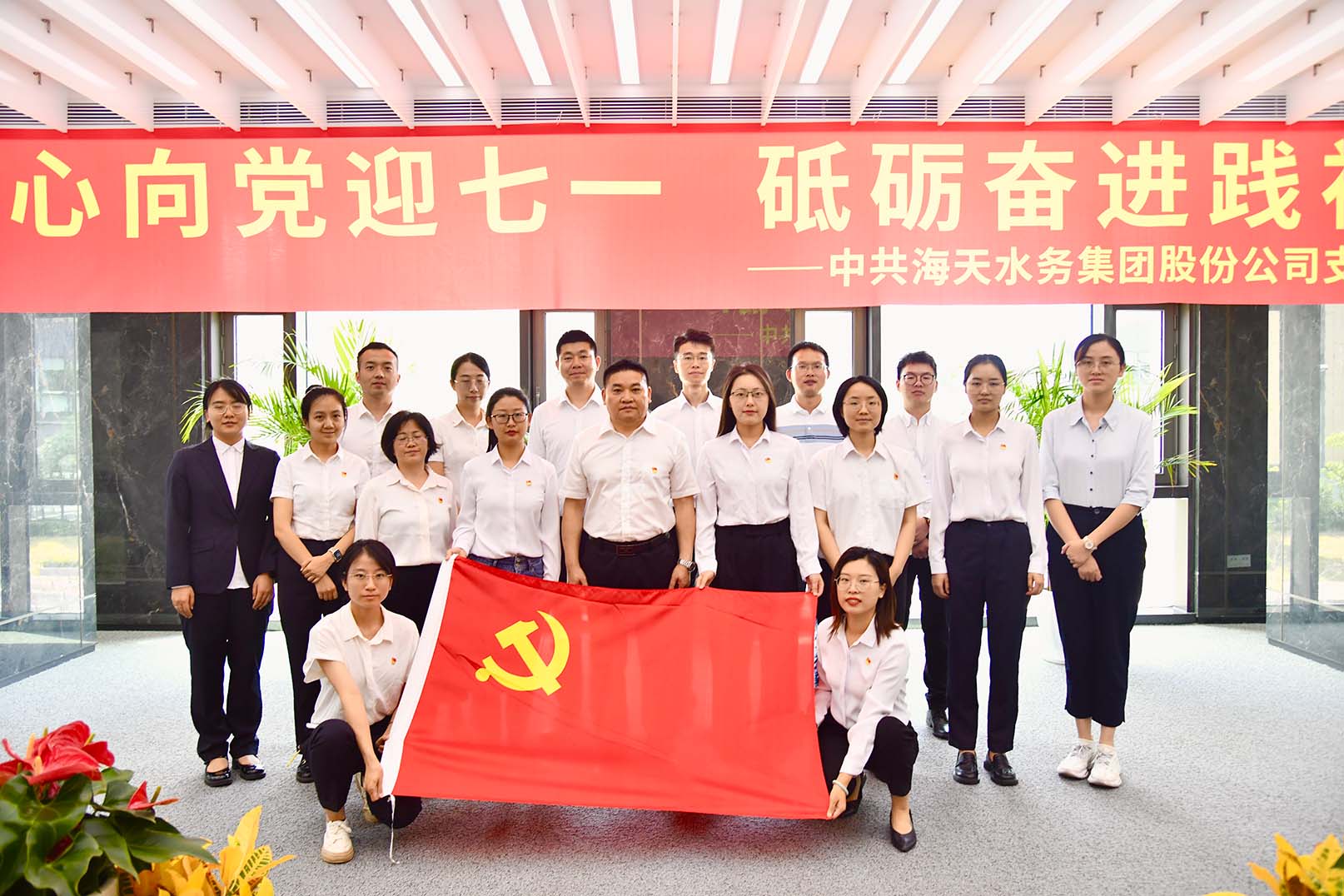 博猫游戏集团党支部开展“红心向党迎七一 砥砺奋进践初心”党日活动