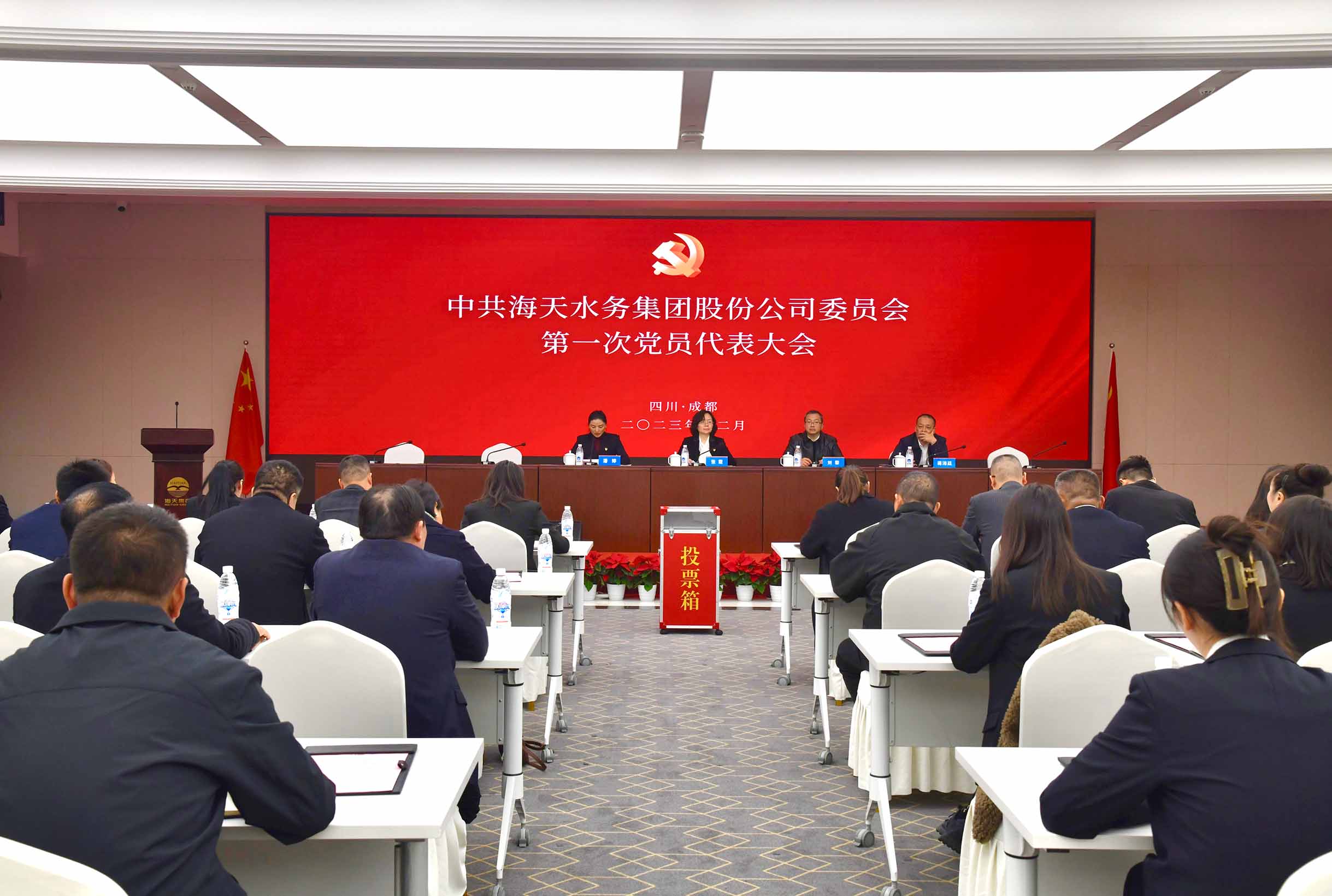 中共博猫游戏委员会党员代表大会乐成召开